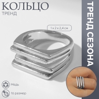Кольцо металл «Тренд» полосы, цвет серебро, размер 16 Кольцо металл «Тренд» полосы, цвет серебро, размер 16