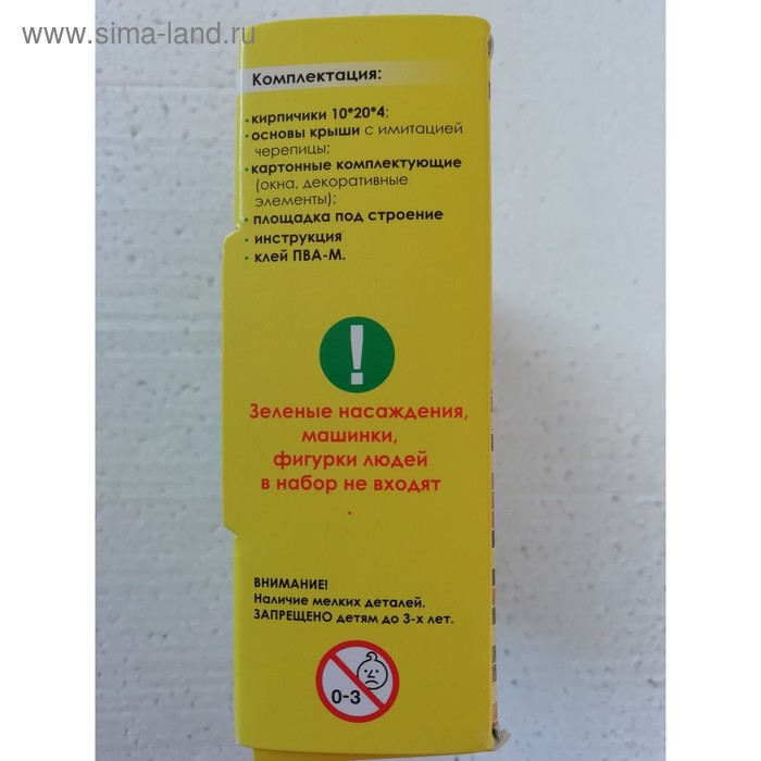 Конструктор из кирпичиков &laquo;СТО&raquo;, 1240 деталей