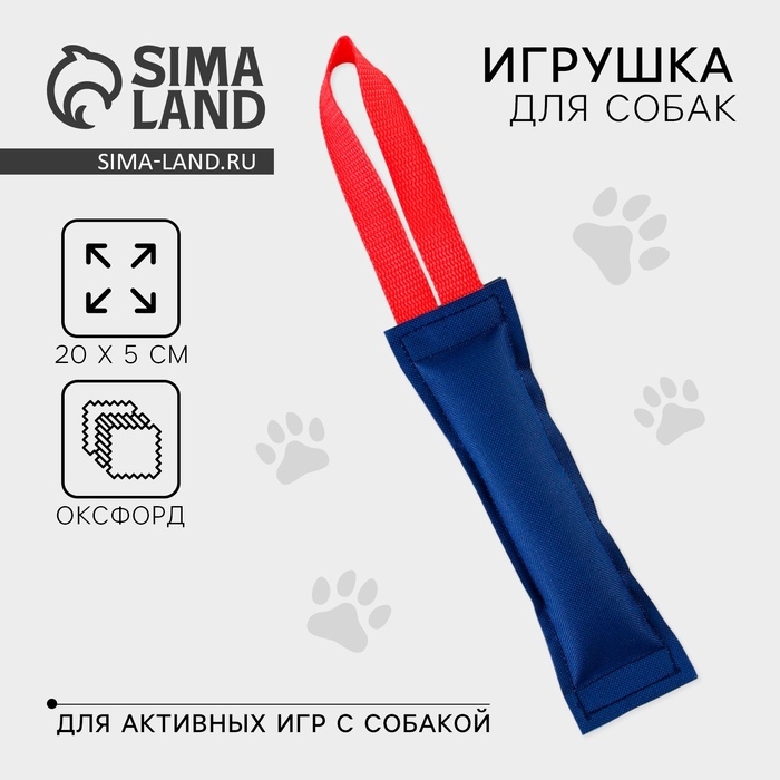 Игрушка-кусалка с 1 ручкой, тёмно-синяя, 20 х 5 см Игрушка-кусалка с 1 ручкой, тёмно-синяя, 20 х 5 см