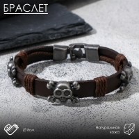 Браслет кожа &laquo;Череп&raquo; крупный, с костями, цвет тёмно-коричневый с чернёным серебром, 8 см