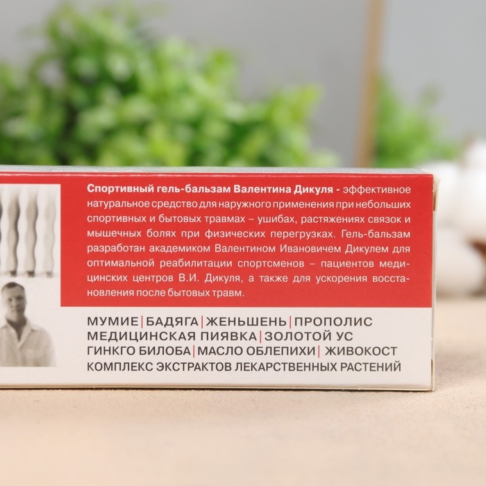 Спортивный гель-бальзам В.Дикуль 100мл Спортивный гель-бальзам В.Дикуль 100мл