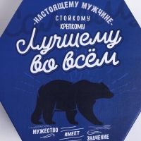 Коробка подарочная складная, упаковка, &laquo;Лучшему во всём&raquo;, 26 х 22.5 х 8 см