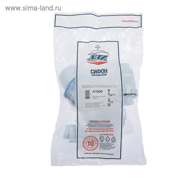 Сифон для мойки Сифон для мойки "АНИ Пласт" Грот A1000, 1 1/2"х40 мм, с нерж решеткой d=70 мм, с отводом