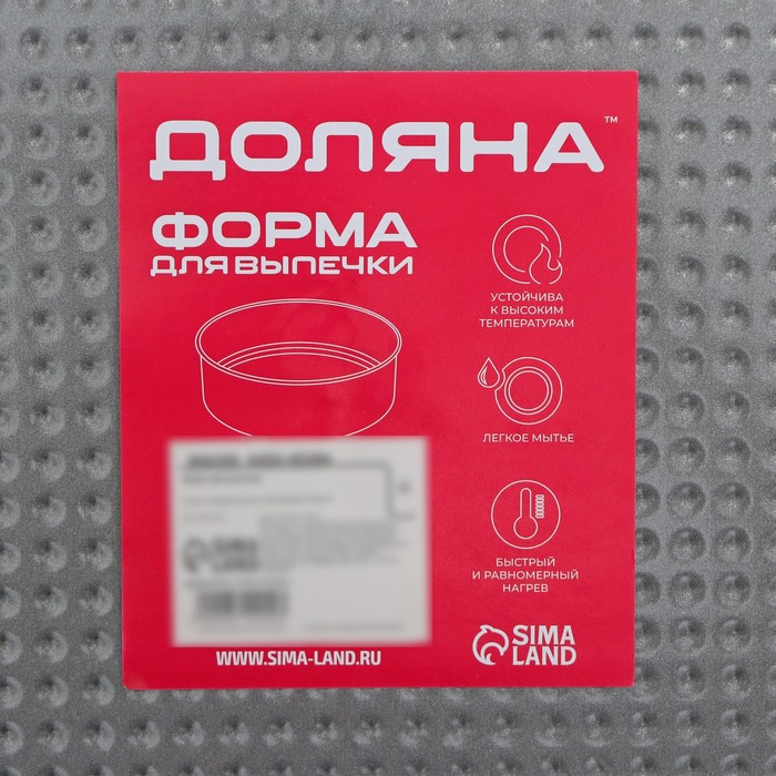 Форма для выпечки разъёмная Доляна &laquo;Элин. Квадрат&raquo;, 24&times;6,5 см, антипригарное покрытие, цвет чёрный