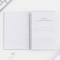 Планинг для записи клиентов А5, 98 листов, на гребне &laquo;LOVE&raquo;