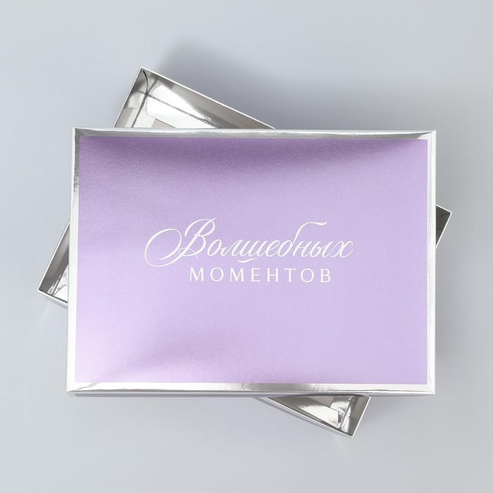Коробка подарочная складная, упаковка, &laquo;Волшебных моментов&raquo;, 21 х 15 х 7 см