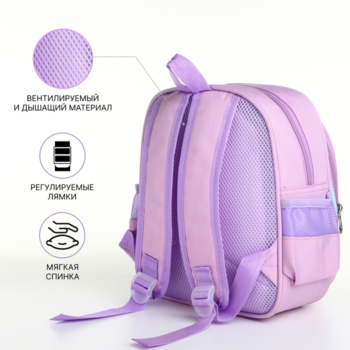 Рюкзак детский на молнии Рюкзак детский на молнии "Выбражулька", цвет сиреневый