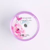 Лента атласная &laquo;Самой нежной&raquo;, сиреневая , 4 см х 5 метров