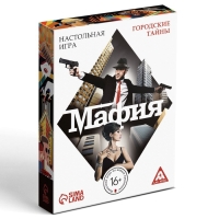 Настольная игра &laquo;Мафия&raquo;, 27 карт
