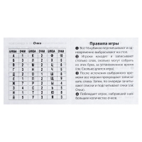 Настольная игра &laquo;Кубики для умников. Словодел&raquo;