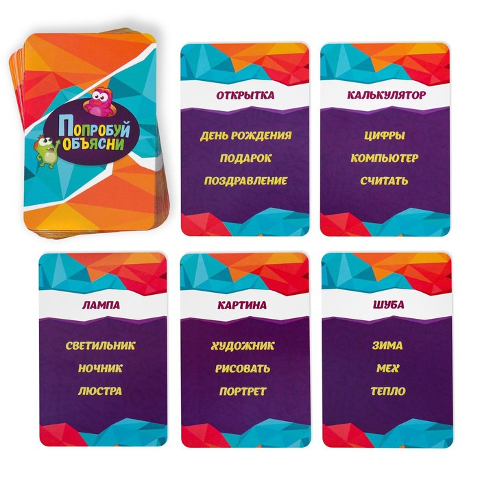 Настольная игра на объяснение слов &laquo;Попробуй объясни&raquo;, 50 карт, 7+