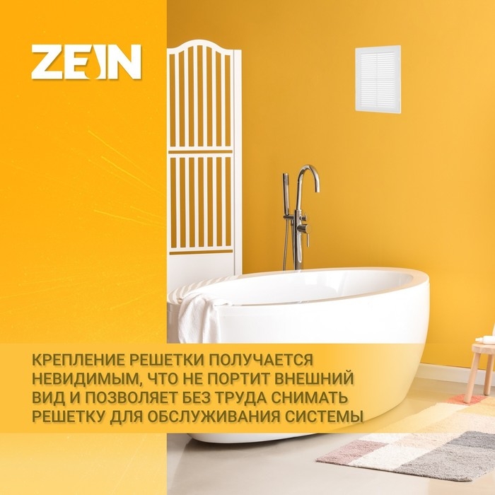 Решетка вентиляционная ZEIN Люкс ЛР185-ОК, 185 x 255 мм, сетка, разъемная, обратный клапан Решетка вентиляционная ZEIN Люкс ЛР185-ОК, 185 x 255 мм, сетка, разъемная, обратный клапан