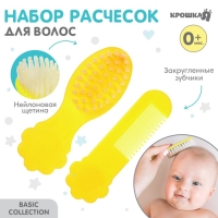 Набор для ухода за волосами: расческа и щетка &laquo;Цветочек&raquo;,  цвет желтый