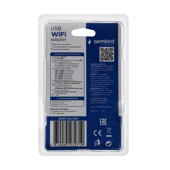 Адаптер Wi-Fi Gembird WNP-UA-010, 150 Mbps, USB, антенна, чёрный Адаптер Wi-Fi Gembird WNP-UA-010, 150 Mbps, USB, антенна, чёрный