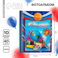 Фотоальбом на выпускной &laquo;Выпускник&raquo; 10 магнитных листов, 25 &times; 19 см