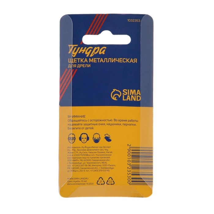 Щетка металлическая для дрели ТУНДРА, со шпилькой, крученая проволока, Щетка металлическая для дрели ТУНДРА, со шпилькой, крученая проволока, "чашка", 25 мм