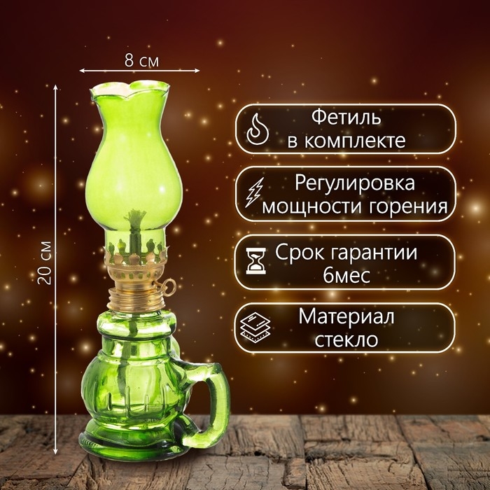 Керосиновая лампа зеленый с ручкой 8х6х20 см