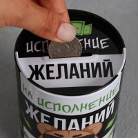 Копилка &laquo;На исполнение желаний&raquo;, 8 х 12 см.