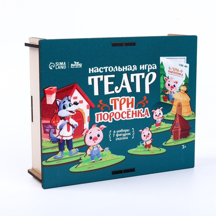 Настольный театр &laquo;Три поросёнка&raquo;