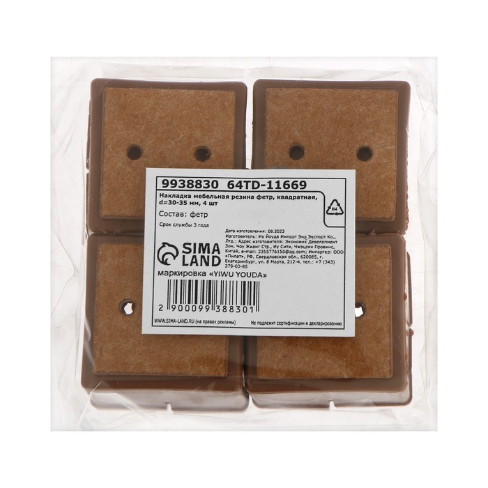 Накладка мебельная резина фетр, квадратная, d=30-35 мм, 4 шт