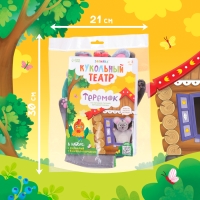 Кукольный театр &laquo;Сказка: Теремок&raquo;, 5 кукол на руку, сценарий