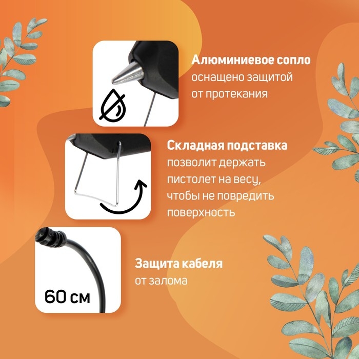 Клеевой пистолет ЛОМ, 40 Вт, 220 В, 11 мм Клеевой пистолет ЛОМ, 40 Вт, 220 В, 11 мм