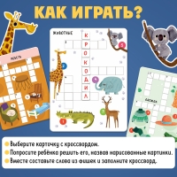 Развивающий набор &laquo;Логопедический кроссворд&raquo;