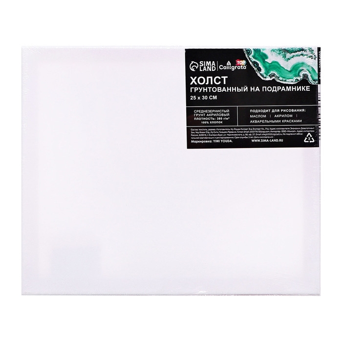 Холст на подрамнике, хлопок 100%, 1,6 х 25 х 30 см, акриловый грунт, среднезернистый, 380 г/м&sup2;