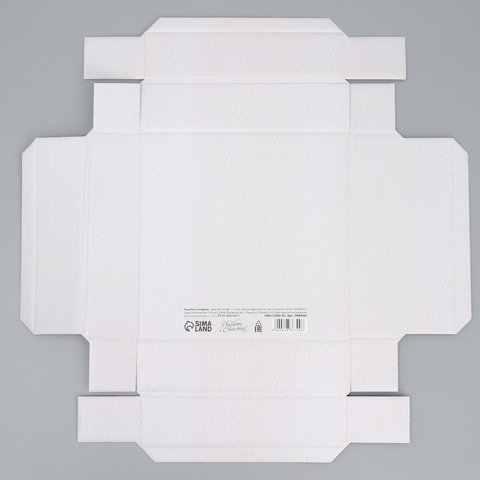 Коробка подарочная новогодняя складная &laquo;Новогодняя акварель&raquo;, 20 х 20 х 5 см, Новый год