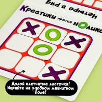 Настольная игра &laquo;Крестики против ноликов&raquo;, 2 игрока, 5+