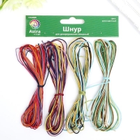 Шнур для декорирования "Астра" вощеный, 1 мм х1 м, набор 20 шт (разноцветный)
