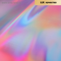 Плёнка матовая с иридисцентным переливом, нежно-розовый-розовый, 0.58 х 5 м