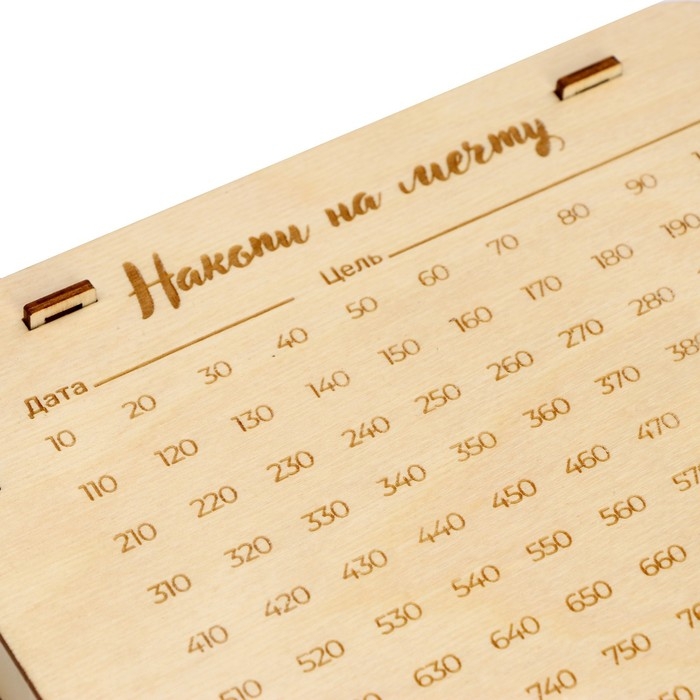 Умная копилка &laquo;Превращай мечты в цели&raquo;