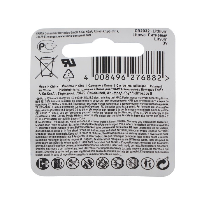 Батарейка литиевая Varta, CR2032-1BL, 3В, блистер, 1 шт.