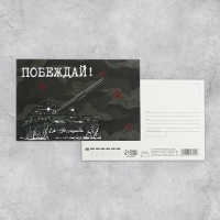 Набор почтовых карточек "Универсальный" , 20 шт, 10 &times; 15 см