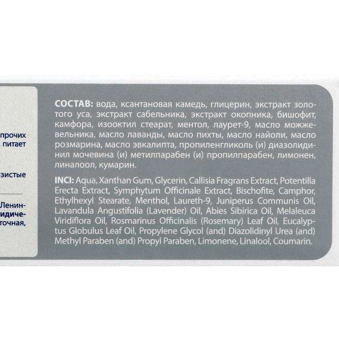 Гель-бальзам при боли в суставах и мышцах &laquo;911&raquo; Бишофит, 100 мл