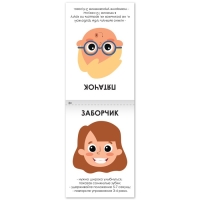 Набор книг по развитию речи &laquo;Учимся говорить&raquo;, 8 шт. по 20 стр.