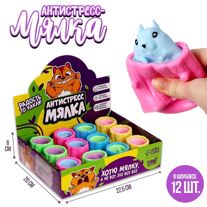 Антистресс сквиш мялка &laquo;Радость то какая!&raquo;, цвета МИКС, в шоубоксе