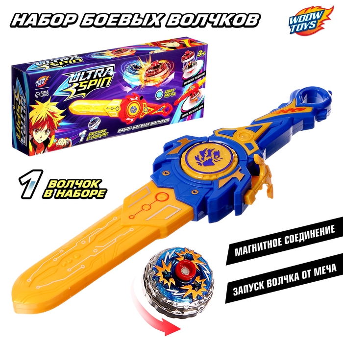 Волчок с мечом ULTRA SPIN &laquo;Гладиатор&raquo;, цвет синий