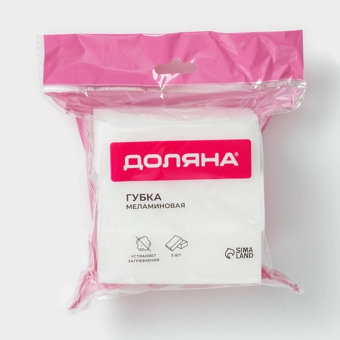 Губки меламиновые для удаления пятен Доляна, 3 шт, 9&times;6&times;3 см