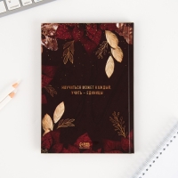 Подарочный набор &laquo;Золотой учитель&raquo; : планинг 50 листов, ежедневник А5, 80 листов, термостакан 350 мл, ручка