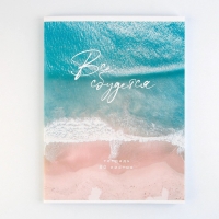 Тетрадь в клетку А4, 80 листов на скрепке «1 сентября: Всё сбудется» обложка мелованный картон 215 гр белизна 96% Тетрадь в клетку А4, 80 листов на скрепке «1 сентября: Всё сбудется» обложка мелованный картон 215 гр белизна 96%