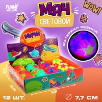 Мяч детский резиновый световой &laquo;Ты супер&raquo;, цвета МИКС, в шоубоксе
