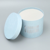 Набор подарочных коробок 5 в 1 &laquo;С Новым годом&raquo;, 13 х 14‒19.5 х 22 см, Новый год