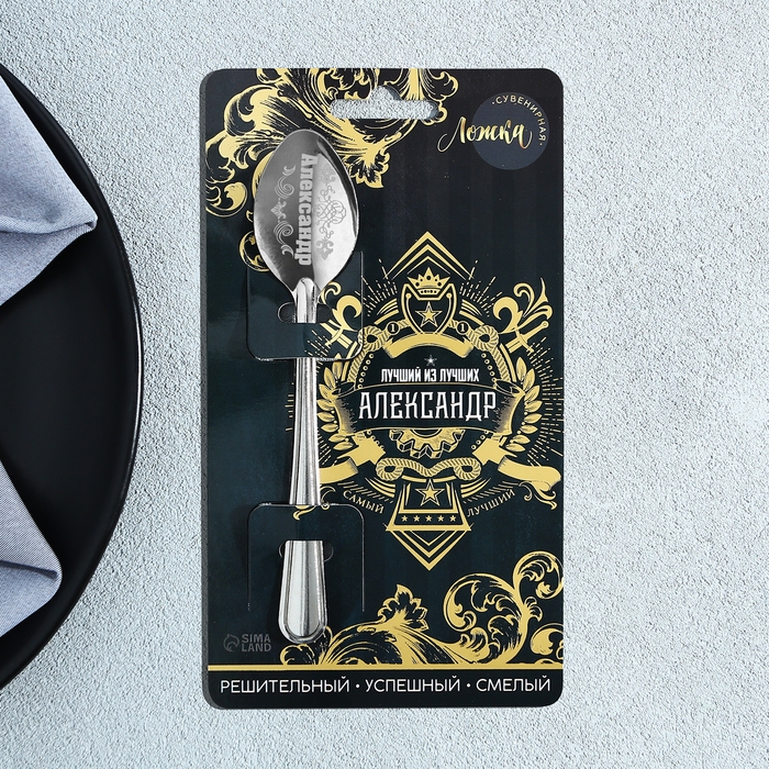 Ложка именная &laquo;Александр&raquo;, на открытке, 3 х 14 см.