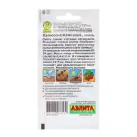 Семена Патиссон Созвездие, смесь Ц/П 1г