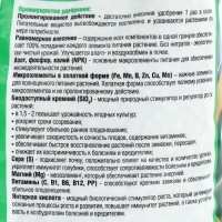 Удобрение для лесных ягод с биодоступным кремнием, Bona Forte, гранулы, пакет 2,5 кг