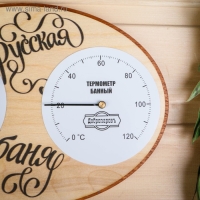 Термометр- гигрометр для бани "Русская баня", 23,7х16,8см, "Добропаровъ" Термометр- гигрометр для бани "Русская баня", 23,7х16,8см, "Добропаровъ"