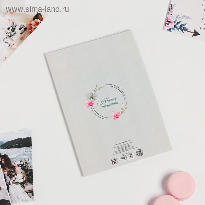 Папка для свидетельства о заключении брака &laquo;Влюбленные&raquo;, акварель, А5