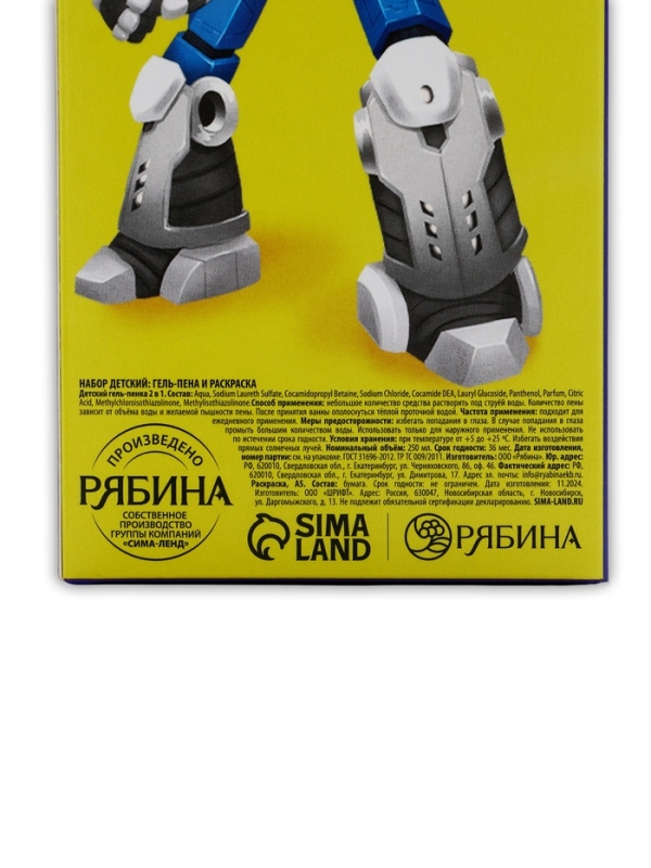 Набор детский "MEGABOT", гель-пена 250 мл, раскраска А5